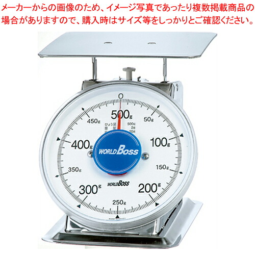 サビないステンレス上皿秤 SA-500S 500g 【業務用秤 アナログ スケール販売通販】【メイチョー】