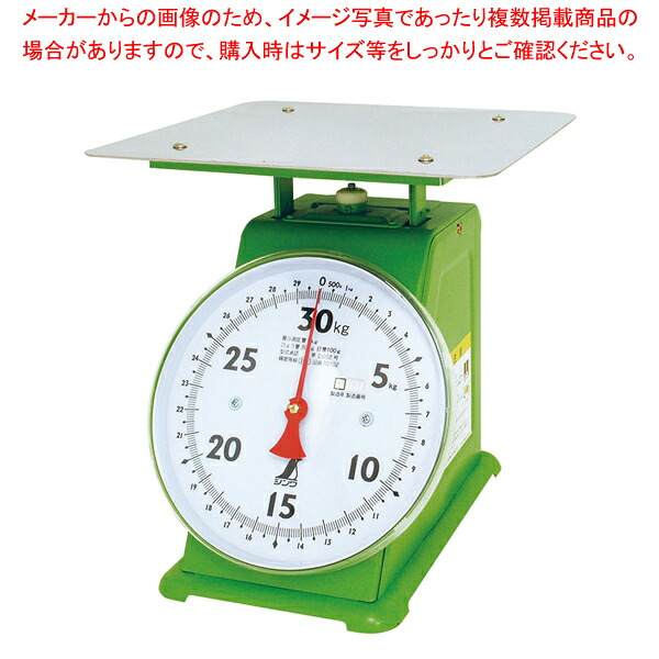 シンワ 上皿自動小銃はかり 70102 30kg【メイチョー】 業務用厨房機器・用品-業務用厨房用品