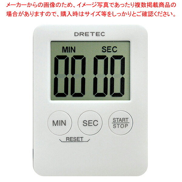 デジタルタイマー ポケッティー T-307WT(ホワイト)