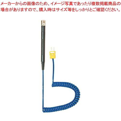 Kタイプ熱電対プローブ AD-1217【温度計 温度センサータイプ 温度計 測る 計測 器具 道具 小物関連品 業務用】【メイチョー】｜開業プロ メイチョー