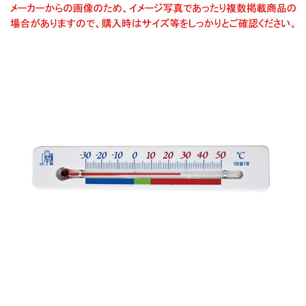 【まとめ買い10個セット品】PC冷蔵庫用温度計 SP-116 【 温度計 】 【 バレンタイン 手作り 業務用】【メイチョー】