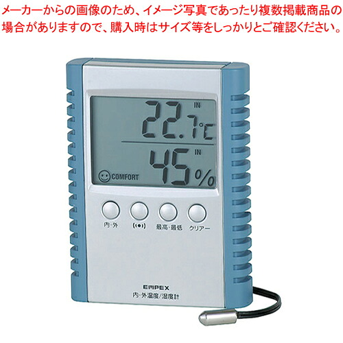 【まとめ買い10個セット品】温湿度計 デジコンフォII TD-8172 【温度計 温度センサータイプ 温度計 測る 計測 器具 道具 小物 業務用】【メイチョー】｜開業プロ メイチョー 26,292円