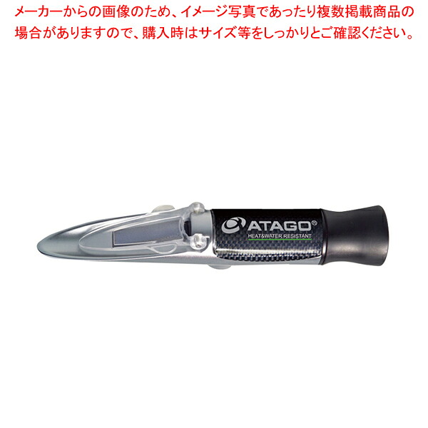 手持屈折計(耐熱濃度計) MASTER-93H 【アタゴ アタゴ 業務用】【メイチョー】