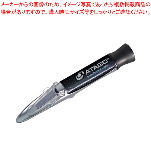自動温度補正・防水機能付 手持屈折計 MASTER-20α 【アタゴ アタゴ 業務用】【メイチョー】