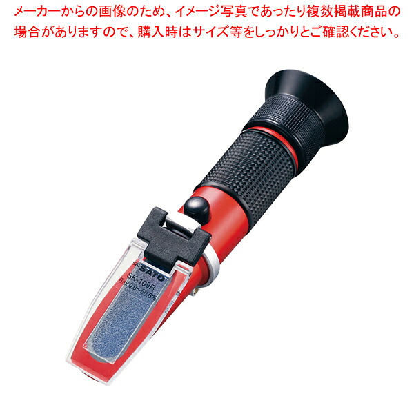 手持屈折計(自動温度補正付) SK-109R 【バレンタイン 手作り 人気 業務用 販売 通販】【メイチョー】
