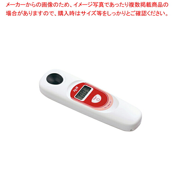 ポータブル 糖度計 BX-1 【厨房用品 調理器具 料理道具 小物 作業 厨房用品 調理器具 料理道具 小物 作業 業務用】【メイチョー】