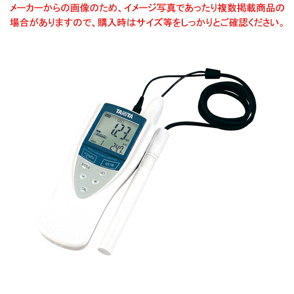 タニタ 残留塩素計セット EW-520【厨房用品 調理器具 料理道具 小物 作業 厨房用品 調理器具 料理道具 小物 作業 業務用】【メイチョー】｜開業プロ メイチョー