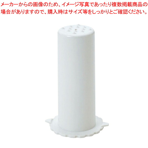 【まとめ買い10個仕かける品】小プッシャー DLC-NXSP (NXJ・NXJ2用)【 全能煮焼き機 クイジナート 全能煮焼き機部分品 蔬菜煮焼き器 スライサーミキサー蔬菜とり捨てる機械類 蔬菜切る機械類】【メイチョー】 業務用厨房用品-その他