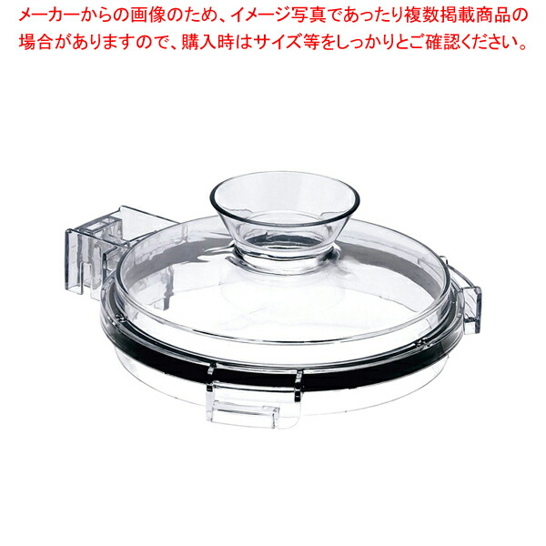 MC-1000・1500FPSR用パーツ フラットカバーセット【メイチョー】