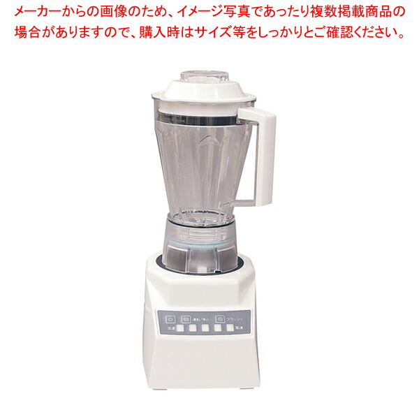アサヒ スーパーブレンダーtiny ASH-6LI【人気 業務用 販売 通販】【メイチョー】