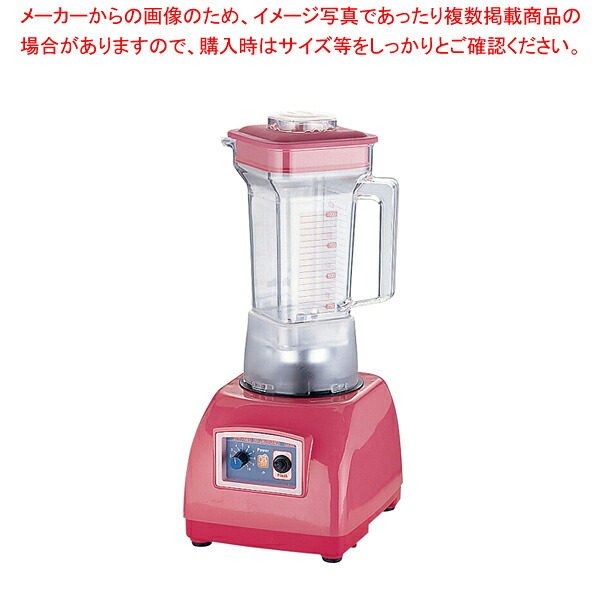 アサヒ ハイパーブレンダー ASH-3 さくら色【勝手もと装置 膳立て物の具 一皿分の料理御先棒 小物 やり方 勝手もと装置 膳立て物の具 一皿分の料理御先棒 小物 やり方 御勤め用】【メイチョー】