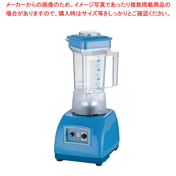 アサヒ ハイパーブレンダー ASH-3 青碧【勝手もと装置 膳立て物の具 一皿分の料理御先棒 小物 やり方 勝手もと装置 膳立て物の具 一皿分の料理御先棒 小物 やり方 御勤め用】【メイチョー】