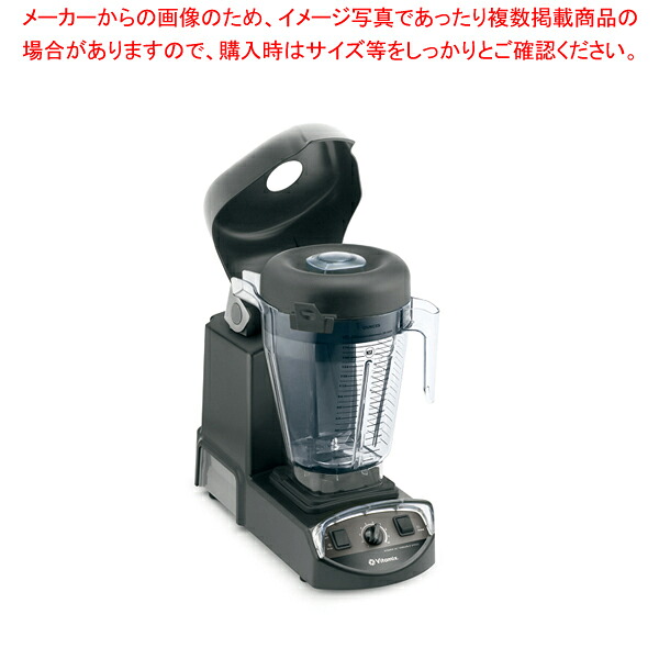 バイタミックス ブレンダー バイタプレップXL 10272【製造会社直送/信用販売決済不可】【メイチョー】