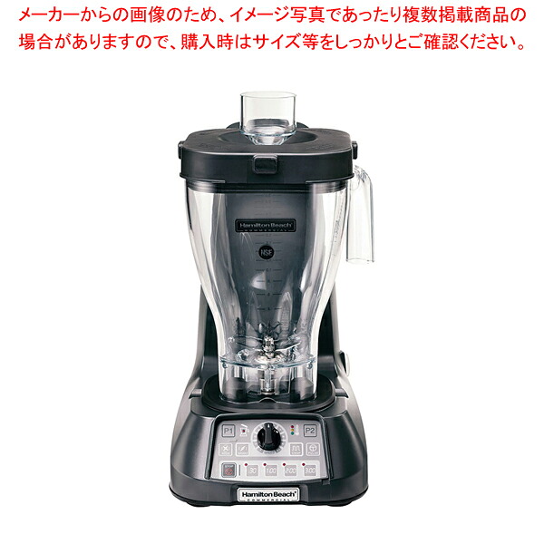 ハミルトン砂浜 フードブレンダー HBF1100【一般受け お役目用 売りわたす  通信販売】【メイチョー】