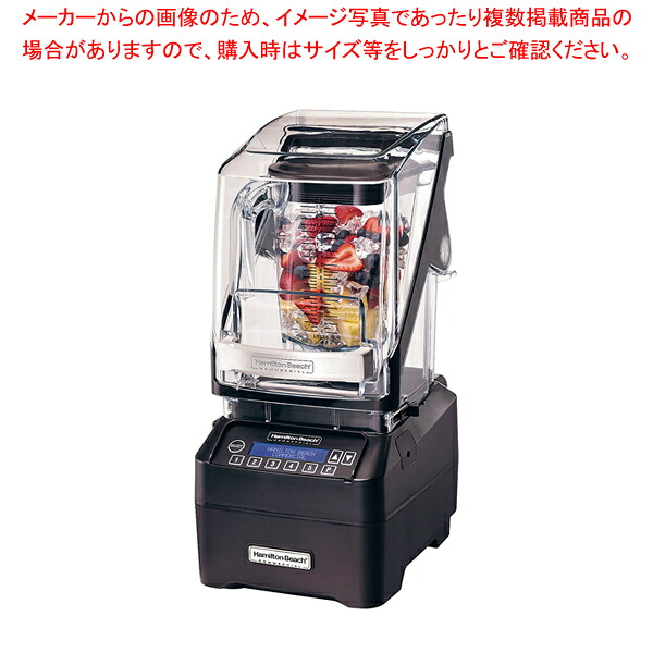 ハミルトン砂浜 エクリプスブレンダ― HBH755【メイチョー】