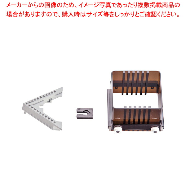 【まとめ買い10個セット品】手動スライサー「スライスくん」オプション 4×4mmセット【 万能調理機 万能スライサー スライサー 千切り すらいさー suraisa- フードスライサー 業務用 野菜のスライサー 万能スライサー】【メイチョー】|開業プロ メイチョー