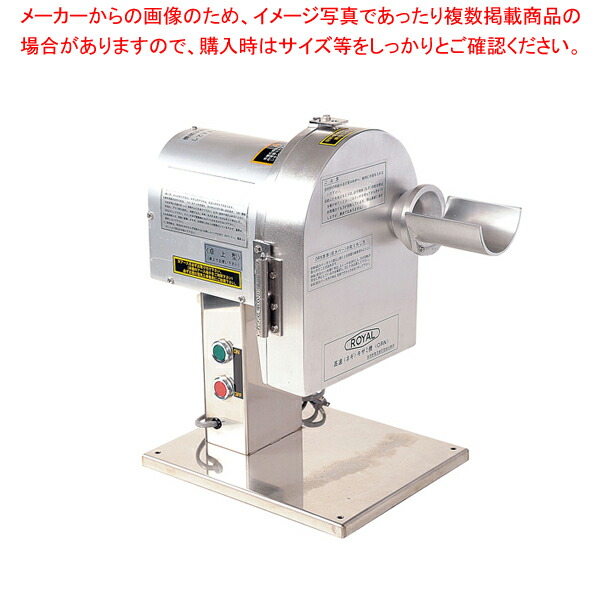 電動式 高速ねぎキザミ機 ORN【メイチョー】