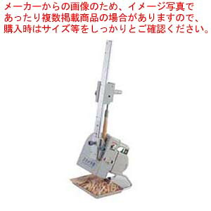 電動ササガキカッター ささがき君 【千葉工業所】 【万能調理機 万能スライサー フードスライサー 業務用野菜のスライサー 万能スライサー調理器具】【メイチョー】