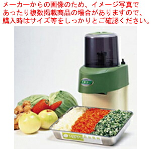 フードカッターミジン HMC-65 【万能調理機 ミジン切 野菜カット機械 野菜切る機械 サラダカッター 野菜裁断機 野菜切り器 野菜切り機】【メイチョー】 39,394円