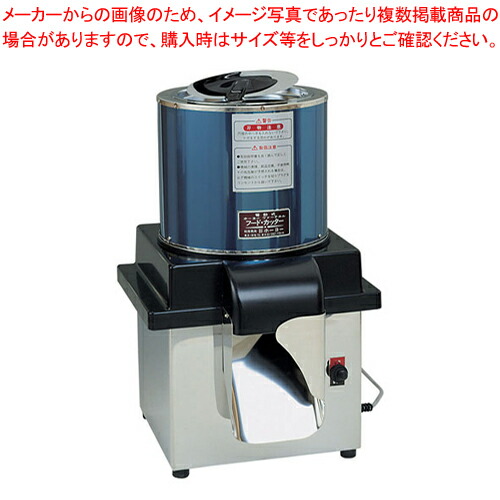 楽天市場】【送料無料】 ホーヨー 電動フードカッター ミジン切 Fcm-2