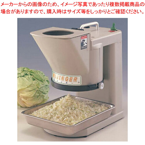 CHIBA ミジンガー 電動みじん切り機 業務用 ミジン切り器 プレート3種類 CHIBA ミジンガー 電動みじん切り機 業務用 ミジン切り器 プレート3