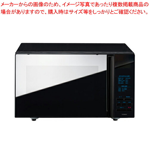 ミラーガラス フラット電子レンジ DR-4259B【人気 業務用 販売  通販】【メイチョー】