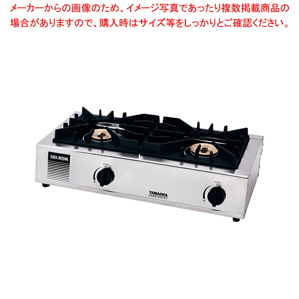 ガッツNo.2 ガステーブル SK-2 12・13A【メイチョー】