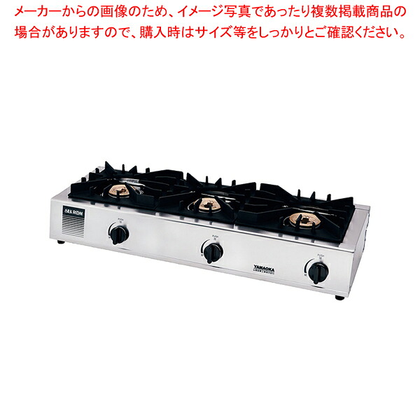 ガッツNo.3 ガステーブル SK-3 12・13A【メイチョー】