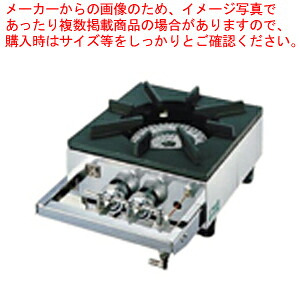 ガステーブルコンロ用兼用レンジ S-1220 LPガス【ガス機器 ガステーブル プロパン LPG 業務用コンロ 業務用】【メイチョー】｜開業プロ メイチョー