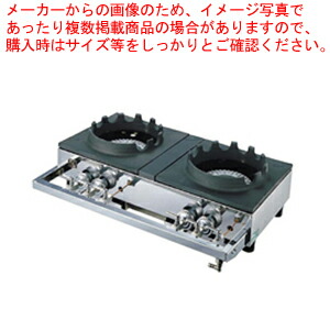 中華レンジ S-2225 LPガス