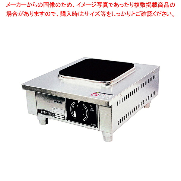 電気コンロ NK-2600【電気コンロ 業務用コンロ 業務用】 【メーカー直送/代引不可】【メイチョー】