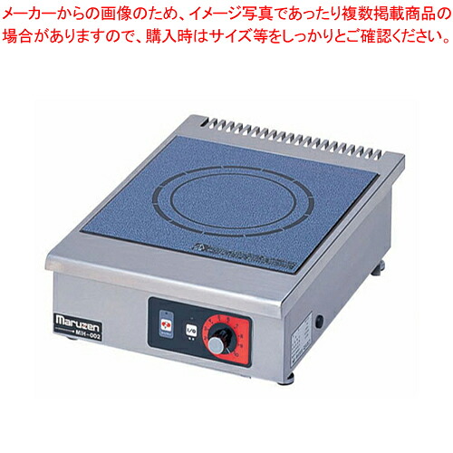 電磁調理器 IHクリーンコンロ卓上型 MIH-02C 【メーカー直送/代金引換決済不可 業務用 器具 道具 小物 作業 調理 料理 調理器具 電磁調理器 コンロ 業務用 器具 道具 小物 作業 調理 料理 業務用】【メイチョー】