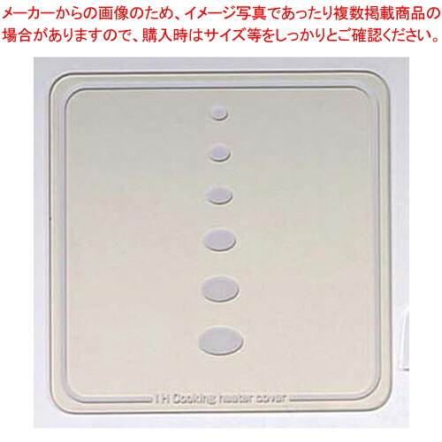 【まとめ買い10個仕掛ける品】IH煮炊き暖房器・押しかぶせる SK-IHC【 明かり 電磁計器かかわり合い品 明かり 電磁計器かかわり合い品 御役目用】【メイチョー】