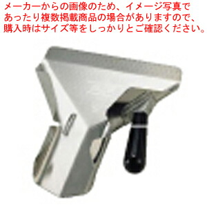 アルミポテトスクープ右用 【名調売れ筋商品 フライドポテト用品】【メイチョー】