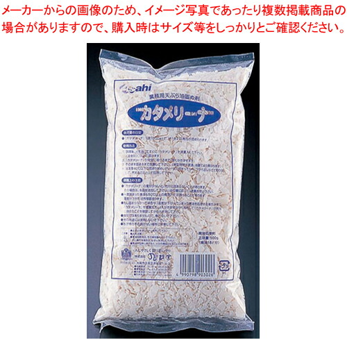 業務用天ぷら油固め剤 カタメリーナ (500g×20袋入)【油処理 油処理 業務用】【メイチョー】