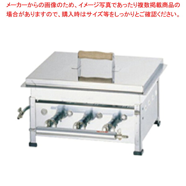 ガス 餃子焼器(シングル) No.13 12・13A 【餃子焼器 餃子焼器 業務用】【メイチョー】