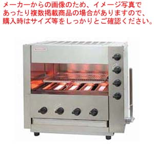 ガス赤外線同時両面焼グリラー 「武蔵」 SGR-44EX 13A 【焼き物器 グリラー メーカー直送/代金引換決済不可 業務用赤外線グリラー 焼き台 魚焼き機 フィッシュロースター販売 串焼器 串焼機 業務用焼台 業務用焼き台】【メイチョー】