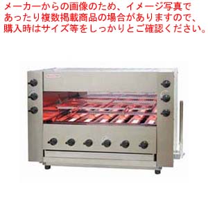 ガス赤外線同時両面焼グリラー 「武蔵」 SGR-66EX 13A 【焼き物器 グリラー メーカー直送/代金引換決済不可 業務用赤外線グリラー 焼き台 魚焼き機 フィッシュロースター販売 串焼器 串焼機 業務用焼台 業務用焼き台】【メイチョー】