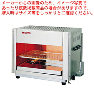 アサヒ 上火式グリラー SG-650H 13A【焼き物器 グリラー 製造会社直送/通貨価値取り替えっこ決済不可 お役目用赤外線グリラー 焼き台 魚焼き機 フィッシュロースター売りわたす 串焼器 串焼機 お役目用焼台 お役目用焼き台】【メイチョー】