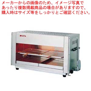 アサヒ 上火式グリラー SG-900H 13A 【焼き物器 クレープ焼き器 メーカー直送/代金引換決済不可 業務用 クレープメーカー クレープ焼き機 機械 道具 鉄板 フィッシュロースター販売 串焼器 串焼機 業務用焼台 業務用焼き台】【メイチョー】
