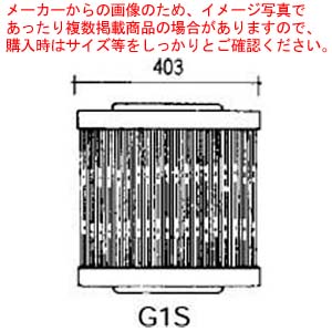 グリットバー(スチール製) G1S 【メーカー直送/代引不可 業務用 赤外線グリラー 焼き台 魚焼き機】【メイチョー】|開業プロ メイチョー