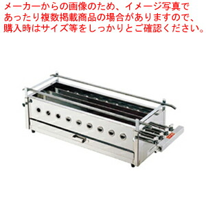 SA18-0四本パイプ焼台 (大) LPガス 【焼き鳥の焼き台 焼き器 焼き鳥焼き機業務用 焼き機 串焼き器 串焼き台 焼き鳥台】【メイチョー】