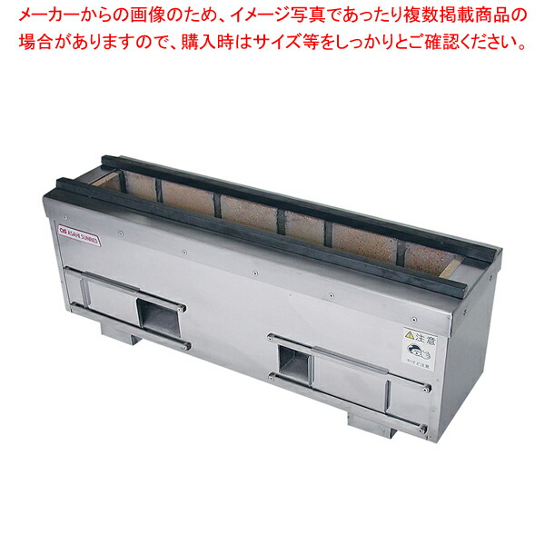 耐火レンガ 枝炭コンロ SCF-7536【焼鳥器 やきとり器 焼き鳥器 焼き鳥焼き器 焼台 串焼器 串焼機 焼き鳥コンロ 焼鳥機・焼く機械類】【製造業者直送/代引不可】【メイチョー】