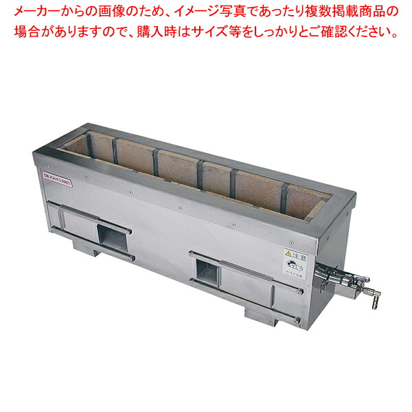 耐火レンガ枝炭コンロ 火起こし焼却装置付 SC-9022-B 13A【焼鳥器 やきとり器 焼き鳥器 焼き鳥焼き器 焼台 串焼器 串焼機 焼き鳥コンロ 焼鳥機・焼く機械類】【製造会社直送/代引不可】【メイチョー】