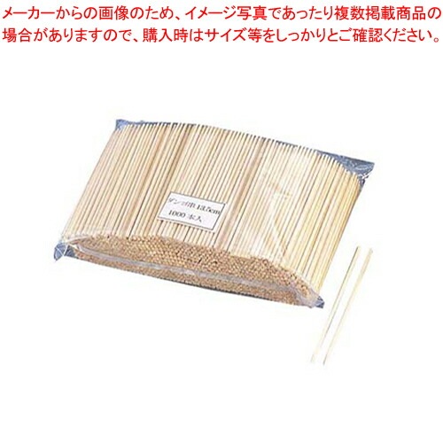 【まとめ買い10個仕掛ける品】ダンゴ串(1000本束)【焼き鳥器】【メイチョー】