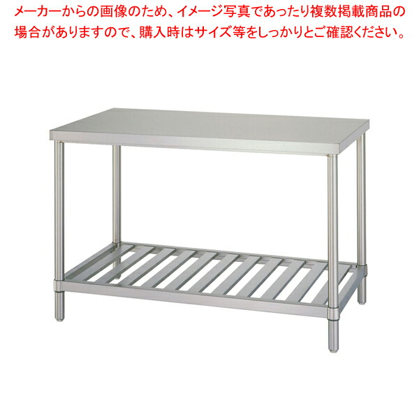 シンコー WS型 作業台 WS-6045【メイチョー】