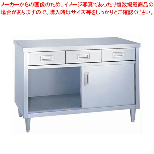 シンコー ED型 調理台 片面 ED-12075
