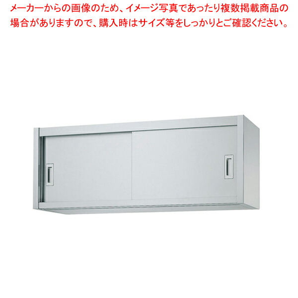 シンコー H45型 吊戸棚(片面仕様) H45-7535