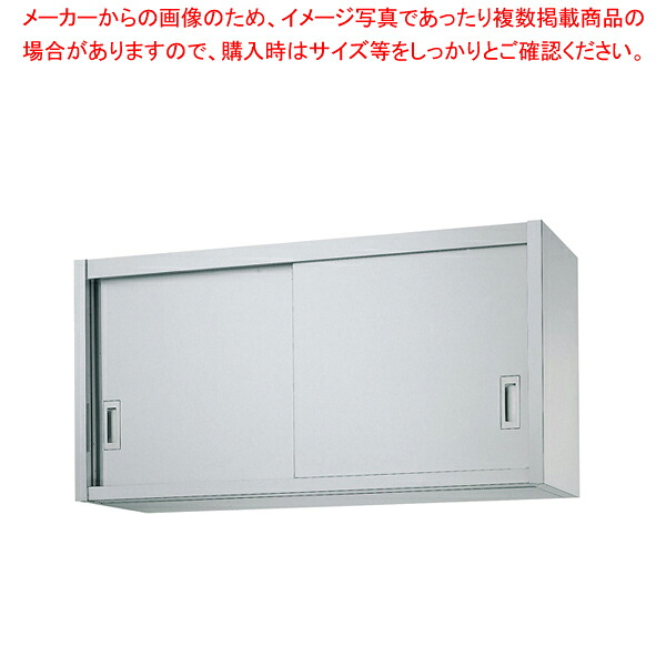 シンコー H60型 吊戸棚(片面仕様) H60-7530【メイチョー】|開業プロ メイチョー