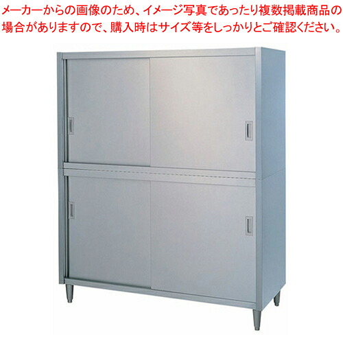 シンコー C型 食器戸棚 片面 C-18090【メイチョー】
